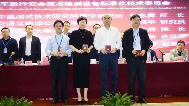 标委会第三届换届大会隆重举行，康士柏总裁郭颖斯出任副秘书长