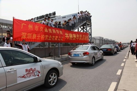 深圳康士柏公司与广州市交通技师学院联合赛车队启动仪式暨赛道驾驶体验日活动在广东国际赛车场拉开帷幕！