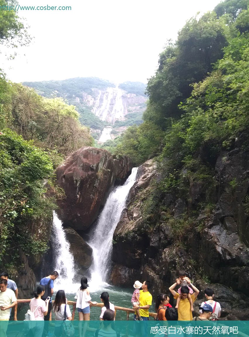 畅游白水寨