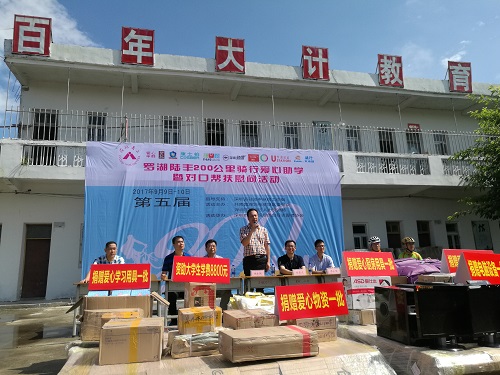 康士柏积极参与罗湖陆丰200公里系列活动