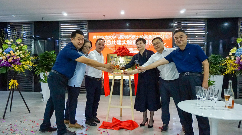 校企联谊谋发展 合作双赢谱新篇 深圳技术大学与深圳市康士柏实业有限公司 “联合共建实验室揭牌仪式”