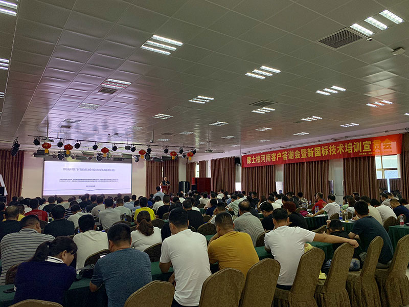康士柏河南客户答谢会圆满举行