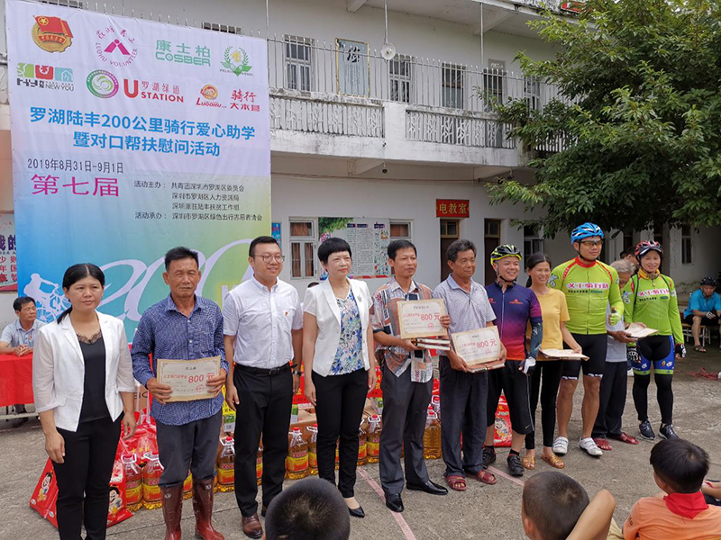 康士柏助力第七届罗湖义工骑行200公里爱心助学
