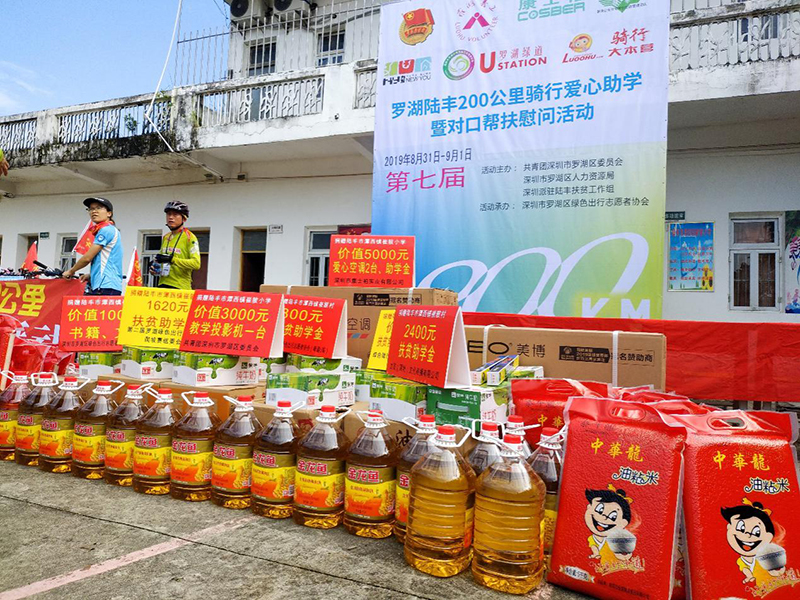 康士柏助力第七届罗湖义工骑行200公里爱心助学