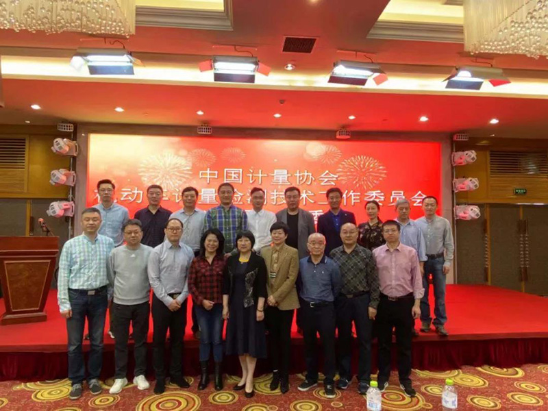康士柏荣获中国计量协会机动车计量检测技术工作委员会“荣誉单位”称号