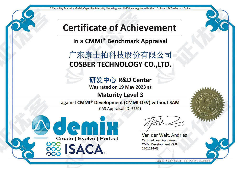 热烈祝贺康士柏获得CMMI-DEV V2.0 ML3 证书