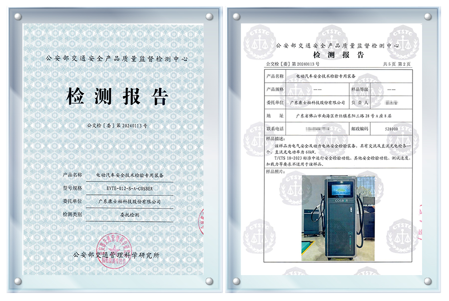 《新能源汽车运行安全性能检验规程》正式发布