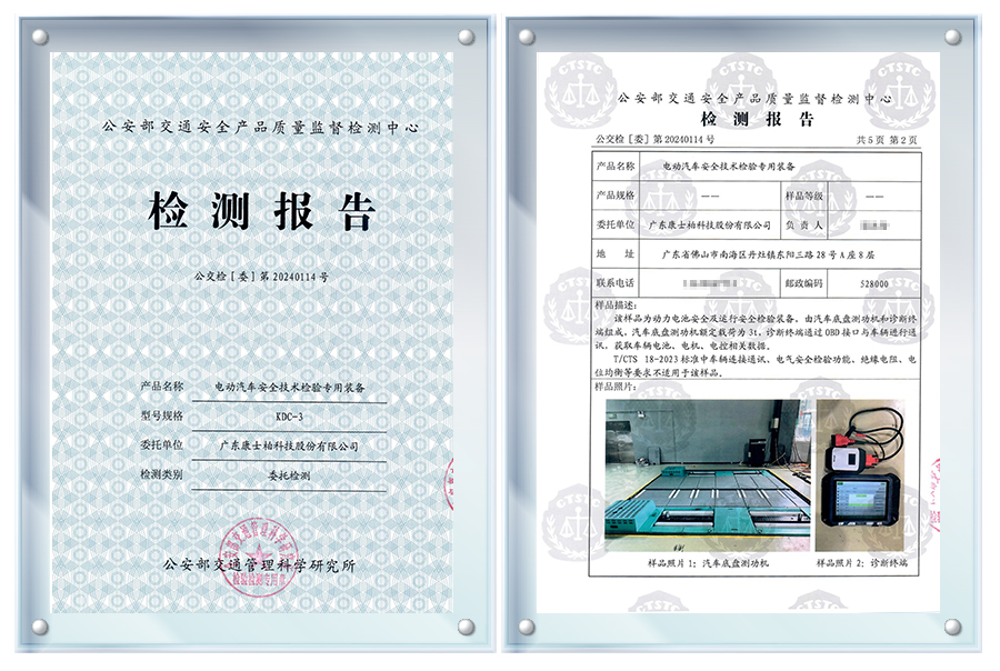 《新能源汽车运行安全性能检验规程》正式发布