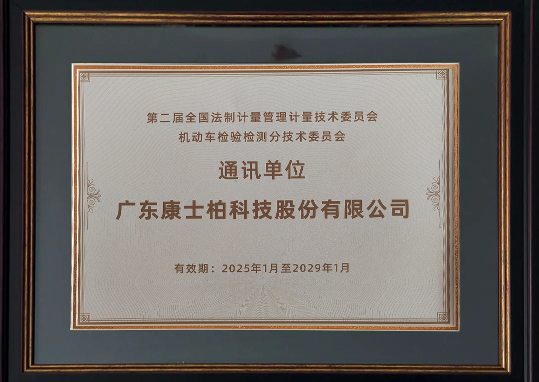 通讯单位